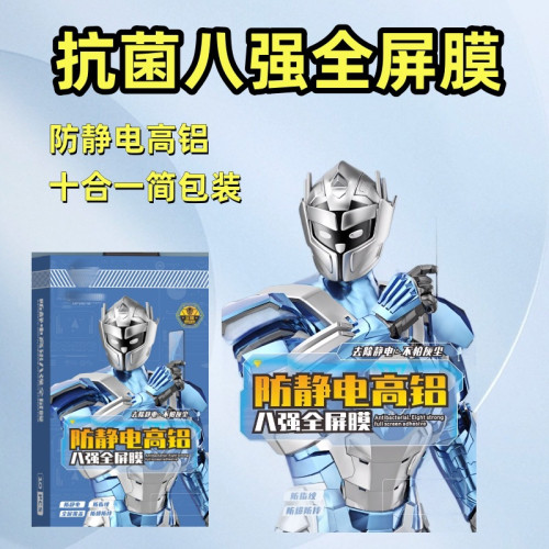 超音波防靜電小米高鋁vivo全屏oppo品牌鋼化膜適用於蘋果厚膠華爲
