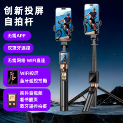 2025新款投影自拍桿三腳架後置拍照專用支架CL07無線藍牙攝影神器