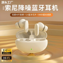 2024新款s90藍牙耳機超長續航入耳式運動久戴不痛無線
耳機藍牙