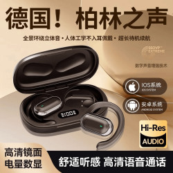 柏林之音新款掛耳式高保真音質藍牙耳機戶外運動超長續航久戴不痛