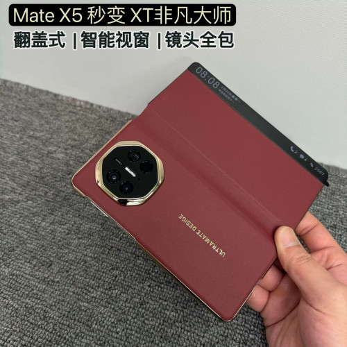 適用華爲matex5秒變XT中軸磁吸電鍍手機殼素皮鉸鏈X3防摔保護套