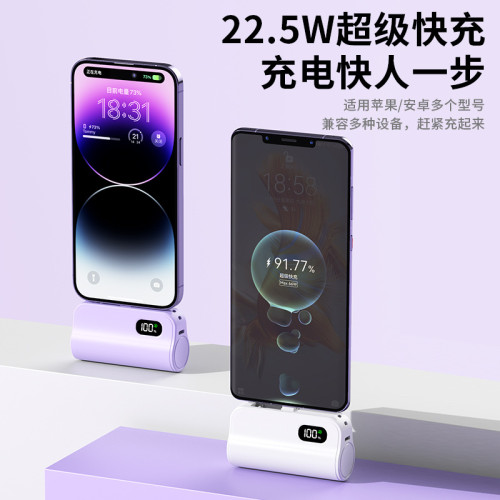 新款膠囊充電寶隱藏式雙接口小巧可攜式行動電源迷你快充