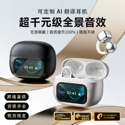 爆款G08翻譯耳機HY-C02耳夾式藍牙耳機智能彩色螢幕耳機適用於miniso