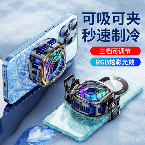 新款X76半導體無線充手機散熱器降溫空調製冷數顯三擋調節RGB淘寶