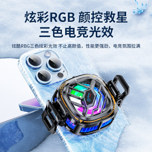 新款X76半導體無線充手機散熱器降溫空調製冷數顯三擋調節RGB淘寶