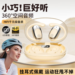 開放式柏林之聲無線藍牙耳機運動掛耳式超長續航骨傳導
