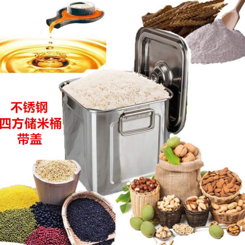 不鏽鋼方桶米桶儲物雙耳方形箱帶蓋儲面粉箱米缸防潮防蟲儲物食品
