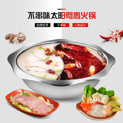 鴛鴦鍋電磁爐專用火鍋盆加厚不鏽鋼火鍋鍋具家用大容量湯涮鍋商用