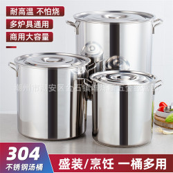 304不鏽鋼湯桶圓桶大水桶儲水桶帶蓋商用桶米桶家用儲水桶油桶