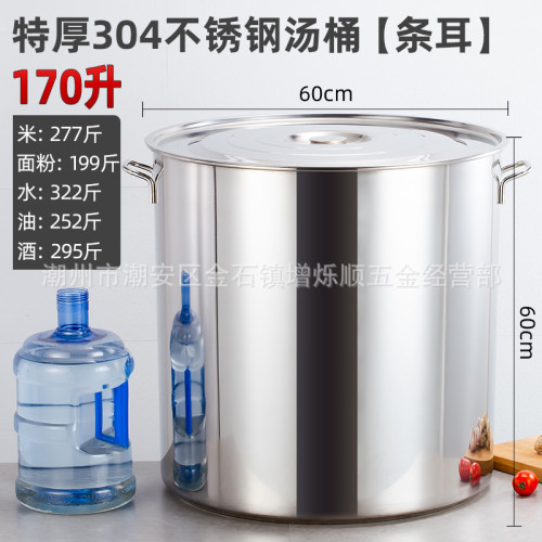304不鏽鋼湯桶圓桶大水桶儲水桶帶蓋商用桶米桶家用儲水桶油桶