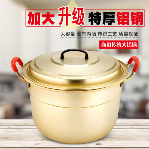 大鋁鍋老式商用鋁鍋大湯鍋鋁桶鋼筋鍋44-54cm鋁製湯鍋大號黃鋁鍋