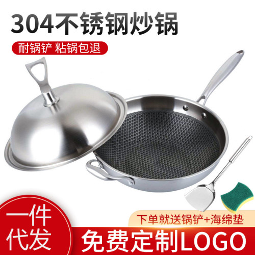 304不鏽鋼炒鍋 無油煙 平底鍋 不沾鍋 電磁爐通用鍋具