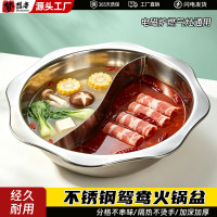 加厚不鏽鋼電磁爐鴛鴦鍋吃火鍋專用涮鍋家用火鍋盆商用戶外大容量