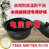 鄲韻明火電陶爐用耐高溫乾燒煲米線麻辣燙沙鍋粥專用平底小砂鍋