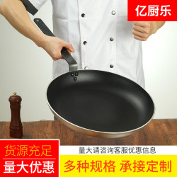 酒店平底鍋不沾鍋煎鍋商用大號煎餅鍋鋁鍋牛排煎鍋煎蛋鍋煎盤