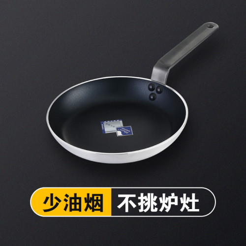 酒店平底鍋不沾鍋煎鍋商用大號煎餅鍋鋁鍋牛排煎鍋煎蛋鍋煎盤