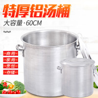 鋁桶商用鋁湯桶加厚鋁湯鍋大鋁鍋大號鋁製圓桶瓦斯大容量鍋具一鍋
