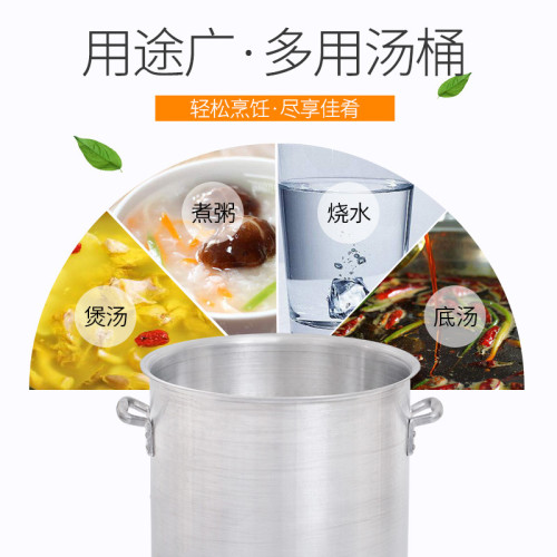 鋁桶商用鋁湯桶加厚鋁湯鍋大鋁鍋大號老式鋁製圓桶瓦斯大容量鍋具