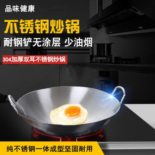 304不鏽鋼炒鍋雙耳大號圓底飯店炒菜鍋商用炒菜家用鍋加厚無塗層