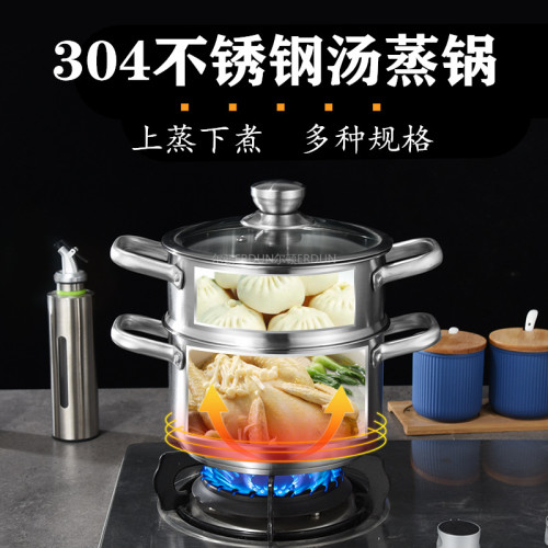304食品級雙耳湯鍋不鏽鋼家用加高加厚帶蒸籠湯鍋電磁瓦斯爐通用
