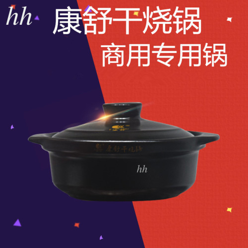 康舒乾燒陶瓷砂鍋燉鍋家用湯鍋熬粥燉肉明火耐高溫商用沙鍋燉煲