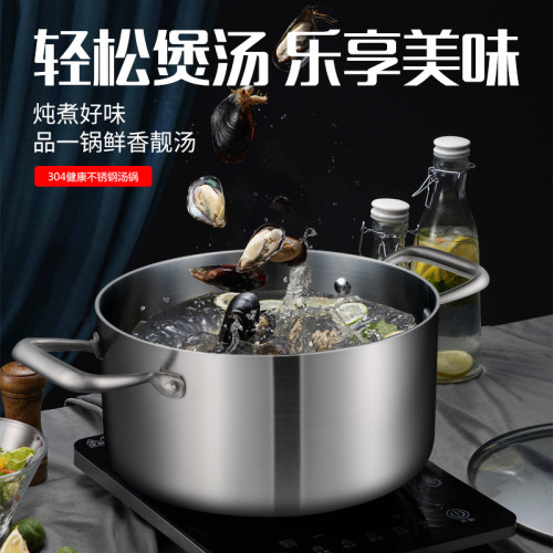 新款不鏽鋼湯鍋電磁爐瓦斯適用多功能油炸煲湯電煮鍋砂鍋燉煮精選