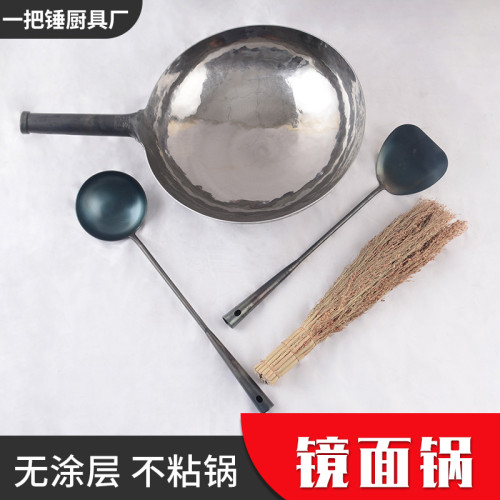 無塗層鏡面手工鎚打鍛造不沾鍋章丘手工鐵鍋冷鍛鍋