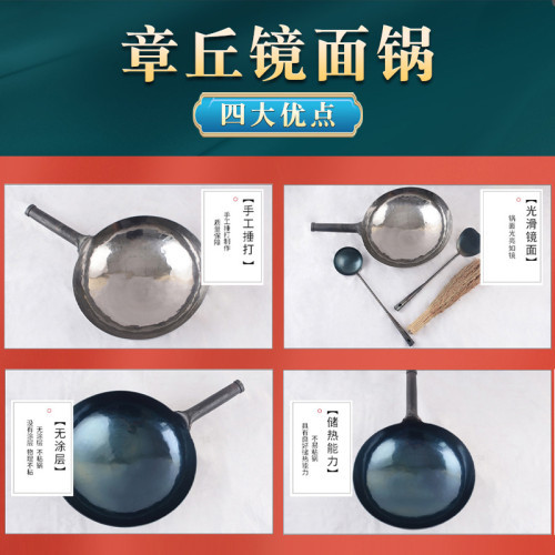 章丘鐵鍋無塗層鏡面鍋電磁爐家用炒鍋不沾鍋手工鍛打章丘鐵鍋