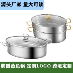304不鏽鋼蒸魚鍋大容量雙層橢圓形大號加厚清蒸湯鍋電磁爐禮品鍋