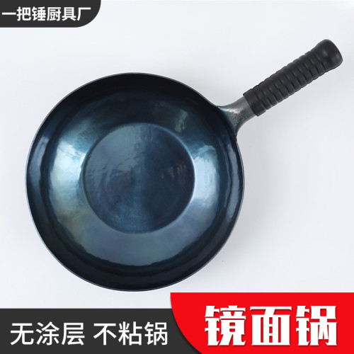 平底鍋章丘手工鐵鍋手工熱鍛打鏡面鍋老式炒鍋無塗層不沾鍋