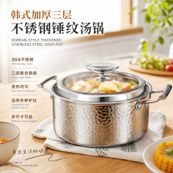 韓式加厚三層不鏽鋼鎚紋湯鍋 煎鍋奶鍋 單柄煮麵多用料理鍋