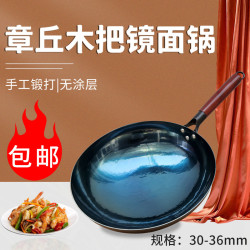 木把鏡面炒鍋無塗層不沾鍋鏡面鍋瓦斯爐適用炒菜鍋