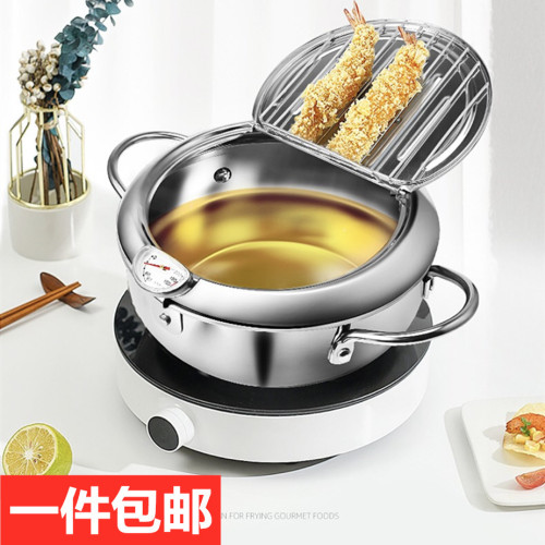 日式天婦羅油炸鍋家用不鏽鋼省油不沾電磁爐瓦斯煤氣小迷你炸油鍋