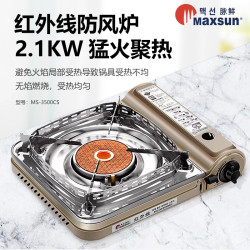 脈鮮可攜式卡式爐MS-3500CS戶外防風火鍋爐具 野外燒烤瓦斯瓦斯爐