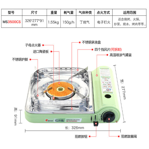 脈鮮可攜式卡式爐MS-3500CS戶外防風火鍋爐具 野外燒烤瓦斯瓦斯爐