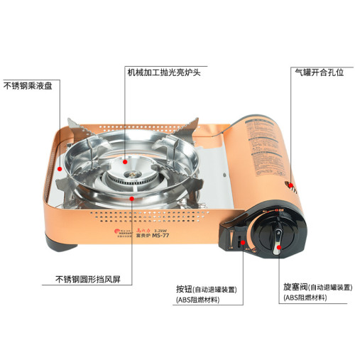 脈鮮MAXSUN可攜式卡式爐MS-77 戶外爐具燒烤爐子 野外瓦斯爐3.5KW