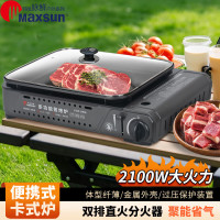 脈鮮MAXSUN多功能煎烤爐MS-8瓦斯燒烤爐可攜式烤魚爐日式烤肉兩用鍋