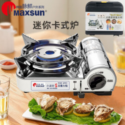 脈鮮MAXSUN可攜式卡式爐MS-8000DFS 迷你瓦斯氣爐火鍋爐 雙重火焰