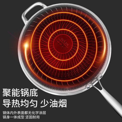 食品級304不鏽鋼炒鍋雙面蜂窩不沾炒菜鍋家用少油瓦斯電磁爐通用