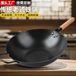 炒鍋傳統老式鐵鍋不沾鍋家用無塗層炒菜鍋氮化鐵鍋加厚手工鍋