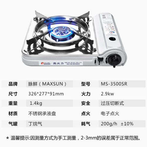 脈鮮MS-3500SR高火力卡式爐可攜式戶外防風火鍋燒烤爐具 瓦斯瓦斯爐