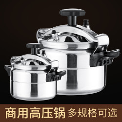 飯店加深高壓鍋小型1-3-4-5-6人商用大容量鋁合金酒店迷你壓力鍋