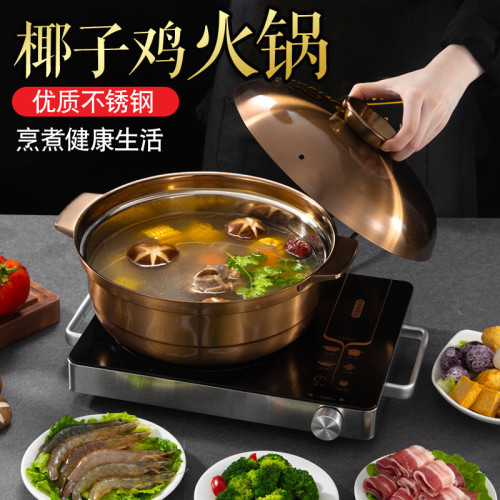 不鏽鋼銅火鍋鍋具加厚複底椰子雞煲鍋商用鴛鴦鍋電磁爐家用串串鍋