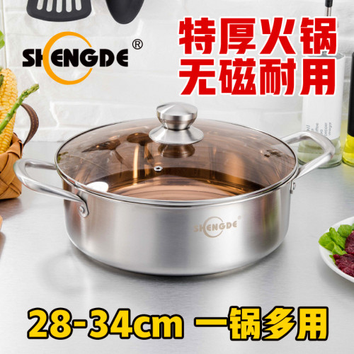 鴛鴦鍋304不鏽鋼家用火鍋電磁爐火鍋鍋家用鍋具湯鍋商用火鍋爐