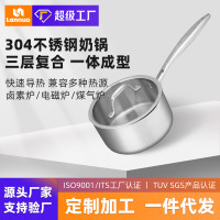 新款304不鏽鋼砂鍋小奶鍋電磁爐專用輔食鍋不沾湯鍋泡麵鍋宿捨