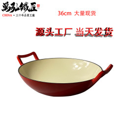  鑄鐵琺瑯鍋 36cm雙耳搪瓷鍋 加厚平底琺瑯炒鍋 可加