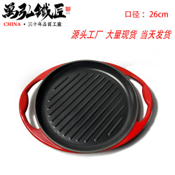  鑄鐵琺瑯鍋 26cm雙耳搪瓷煎鍋 圓形平底煎盤 雙耳條紋鍋