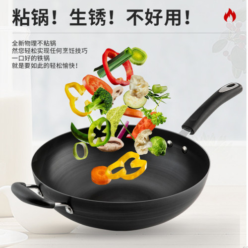 富硒康家用鐵鍋無塗層炒菜電磁爐煤氣廚房平底鍋具通用鐵炒鍋精鐵