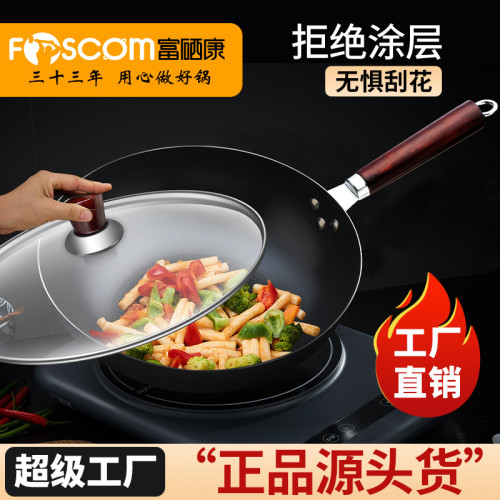 富硒康家用32真不鏽炒鍋掛件瓦斯炒菜鐵鍋電磁爐瓦斯爐通用