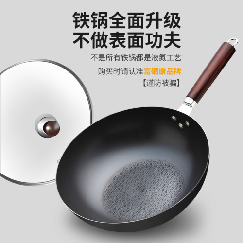 富硒康家用32真不鏽炒鍋掛件瓦斯炒菜鐵鍋電磁爐瓦斯爐通用